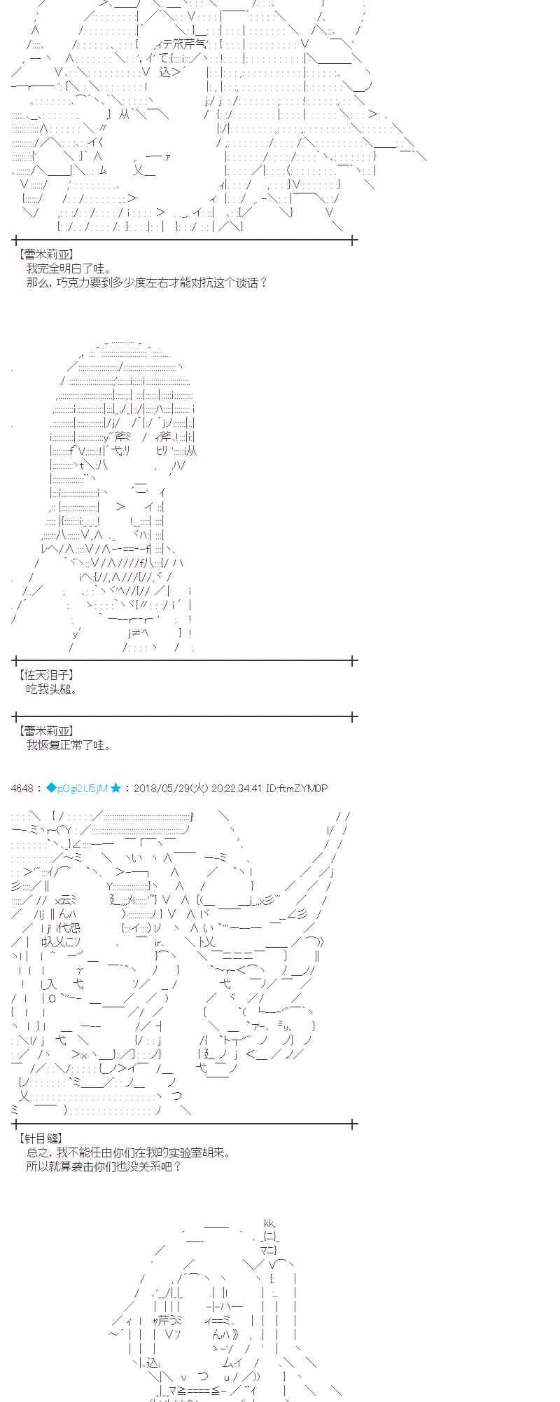 17话 第11页