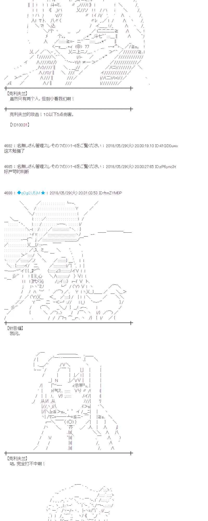 17话 第16页