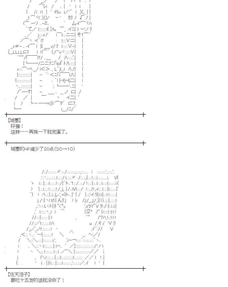 17话 第18页