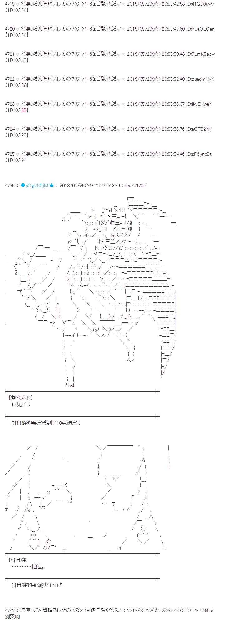 17话 第20页