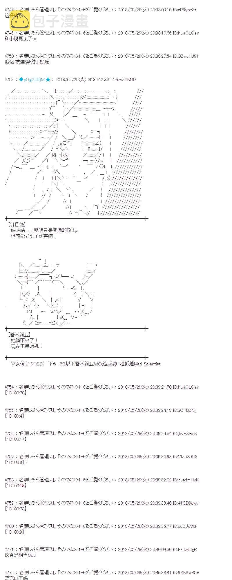 17话 第21页
