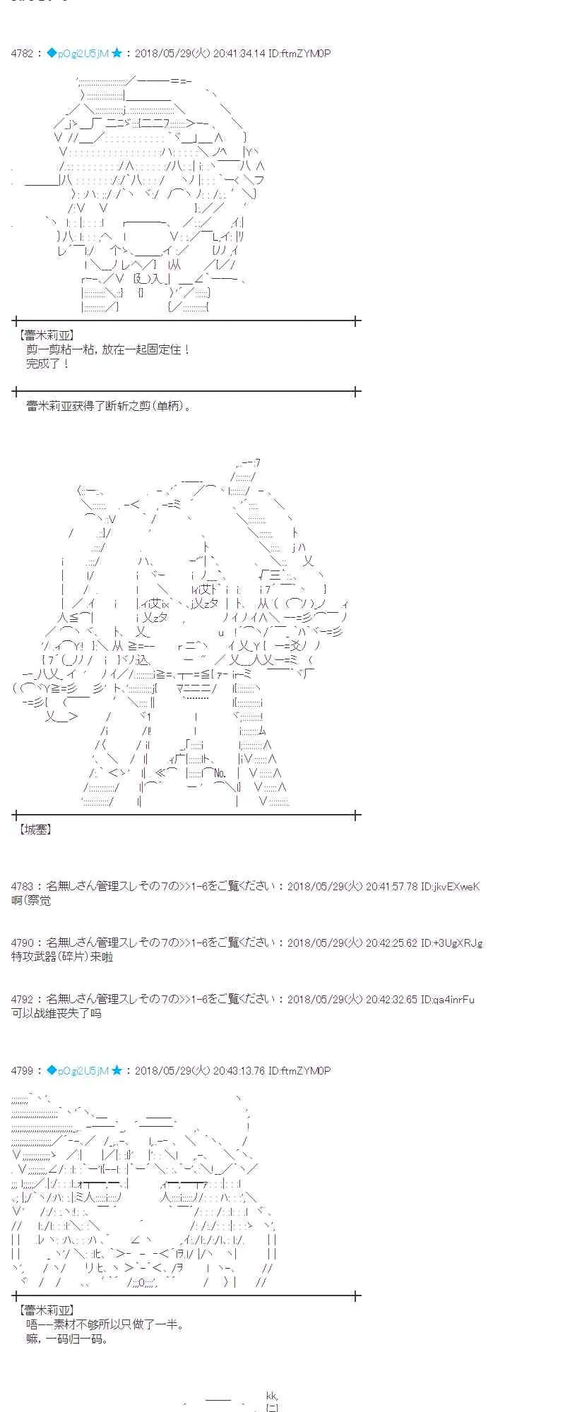 17话 第22页