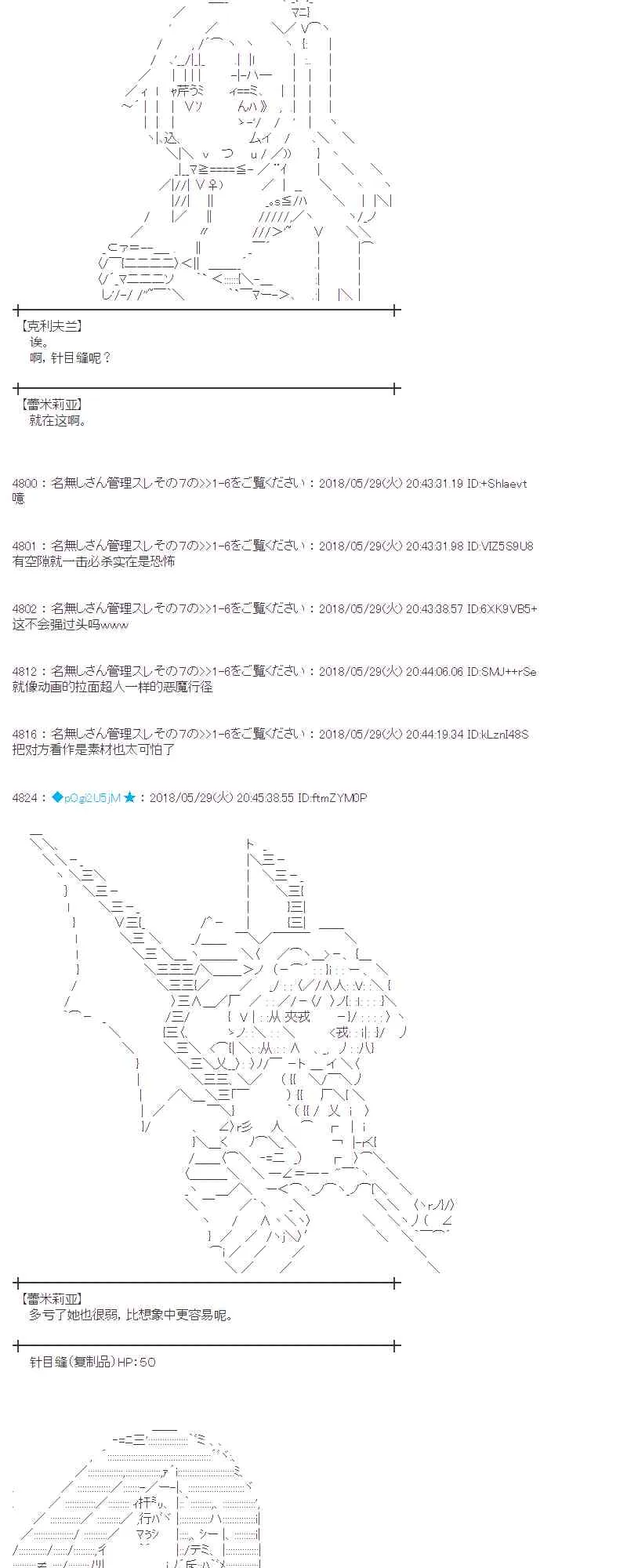 17话 第23页