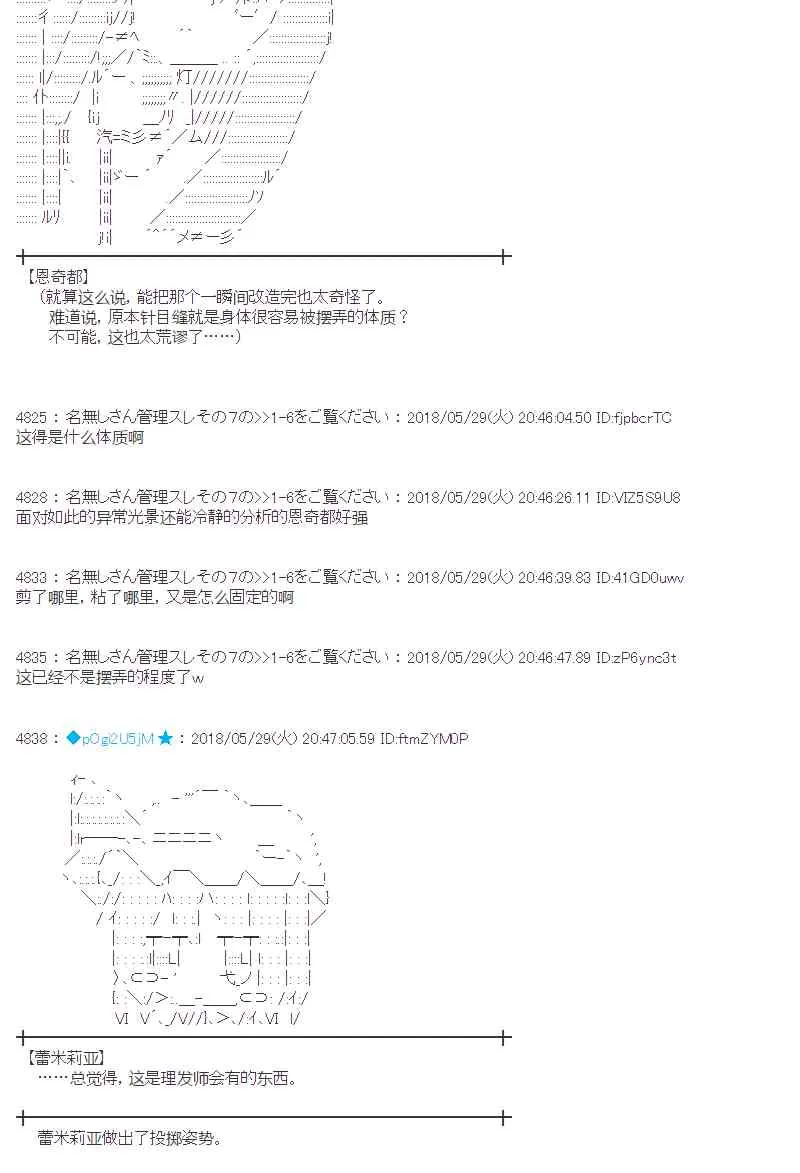 17话 第24页