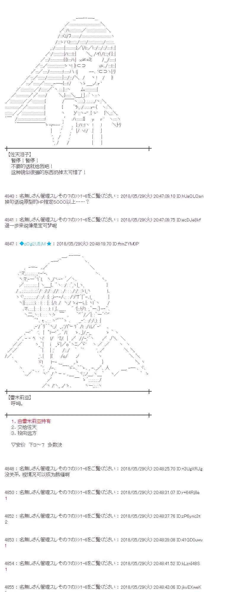 17话 第25页