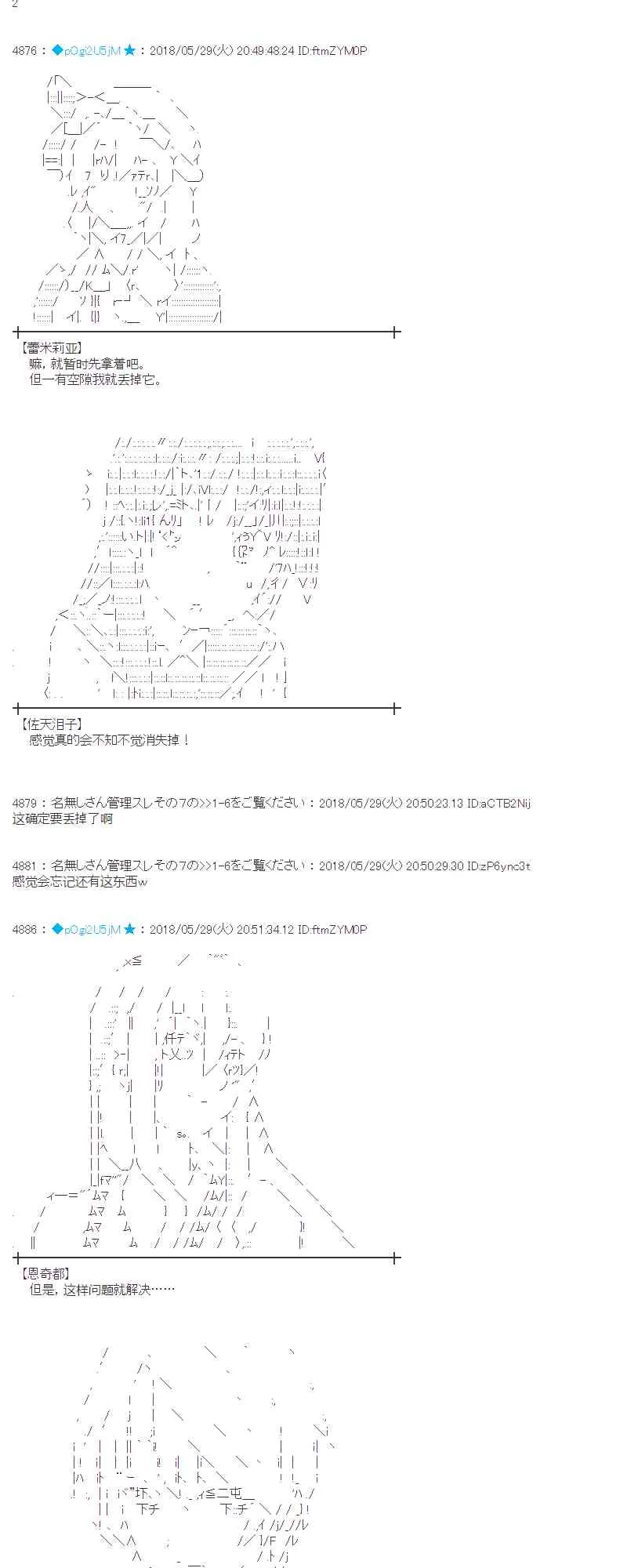 17话 第26页