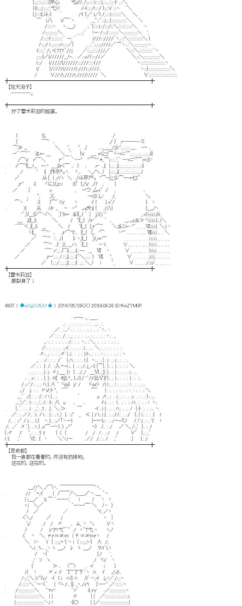 17话 第28页