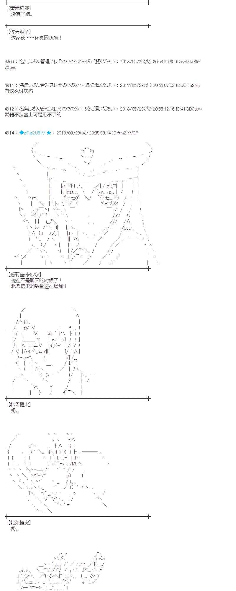 17话 第29页