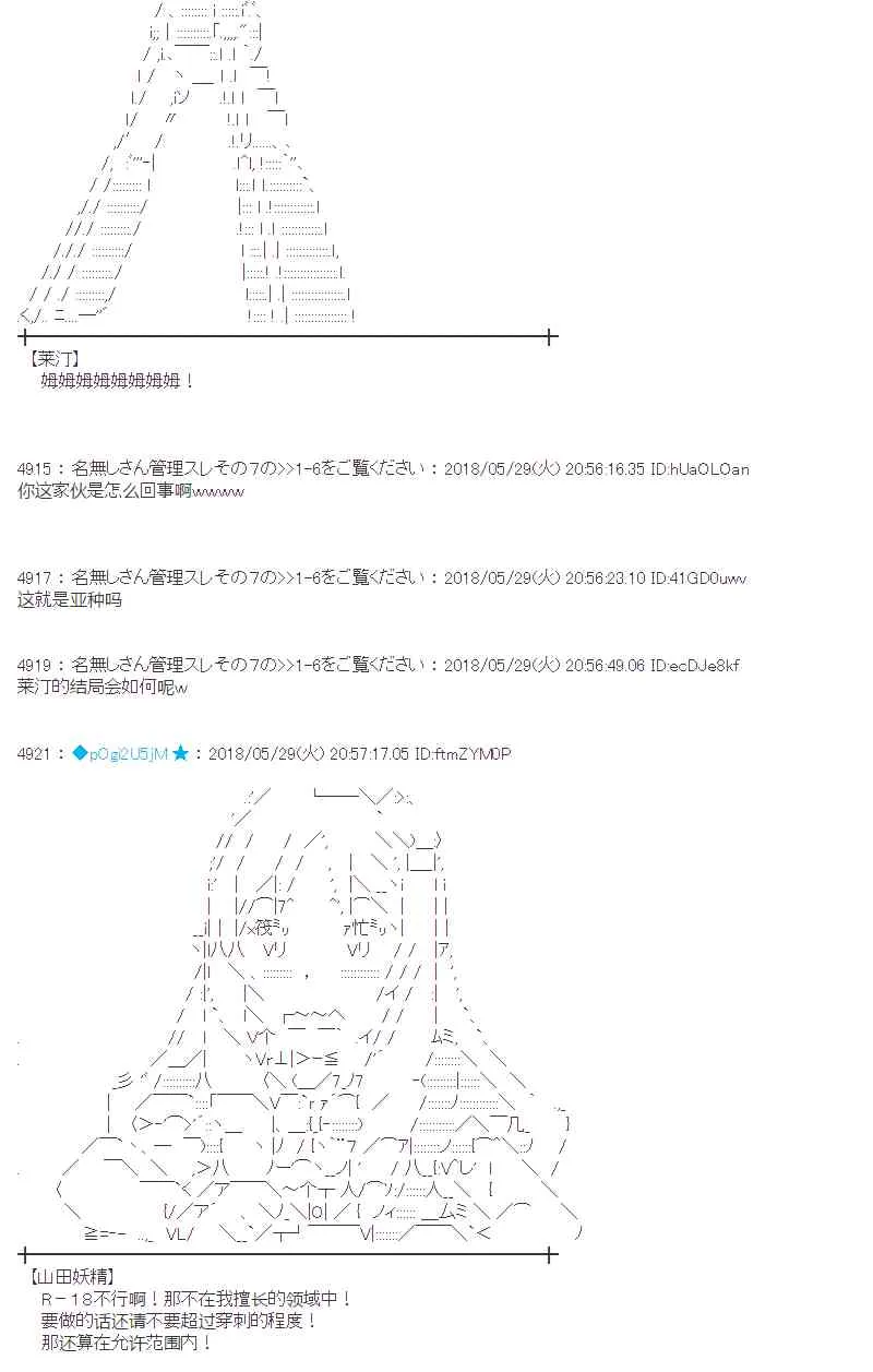 17话 第30页