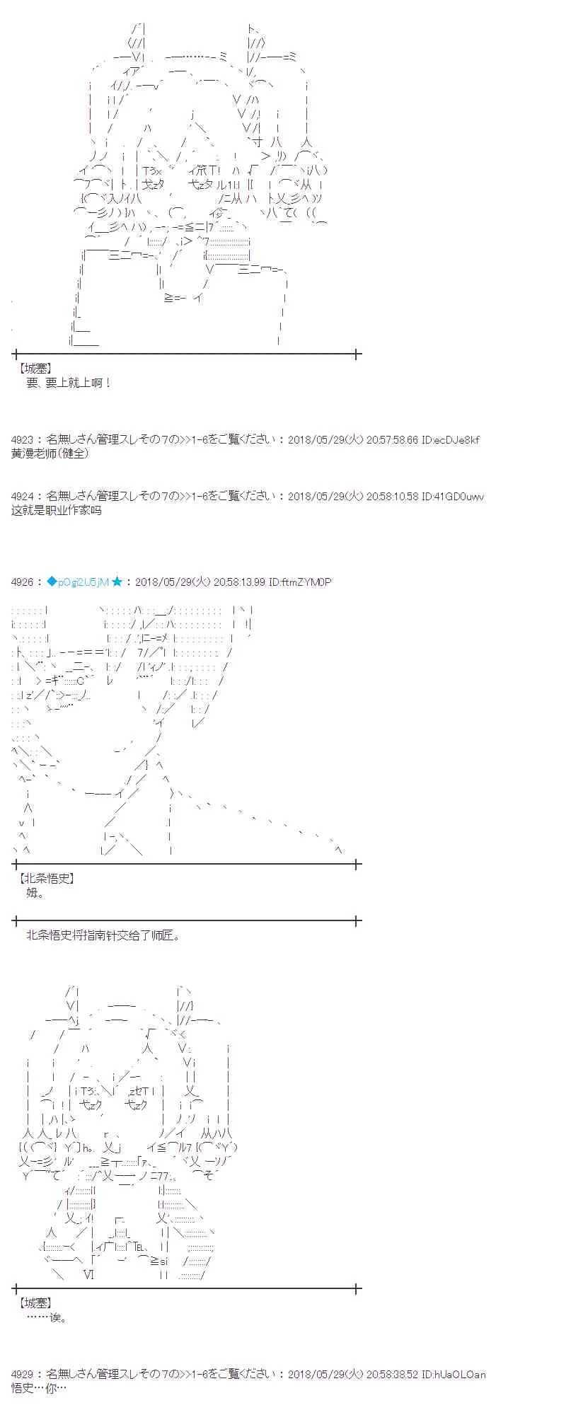 17话 第31页