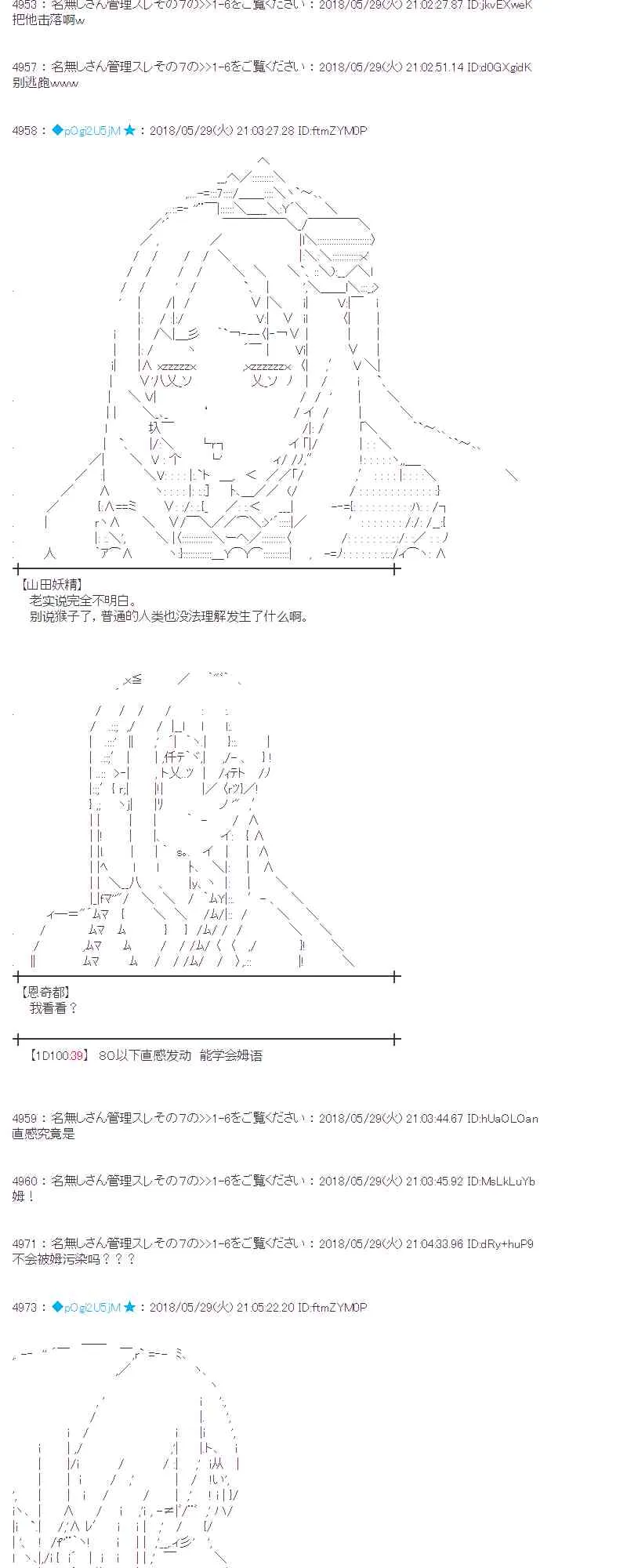 17话 第34页