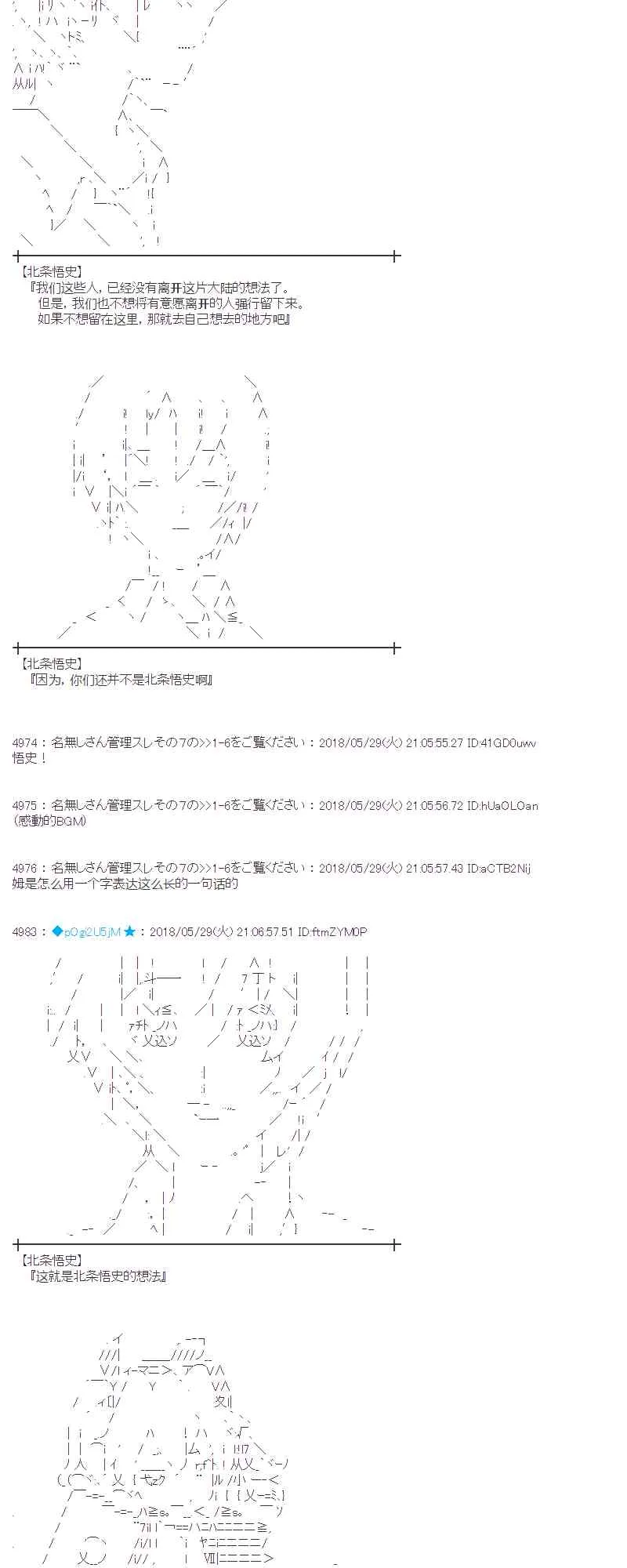 17话 第35页