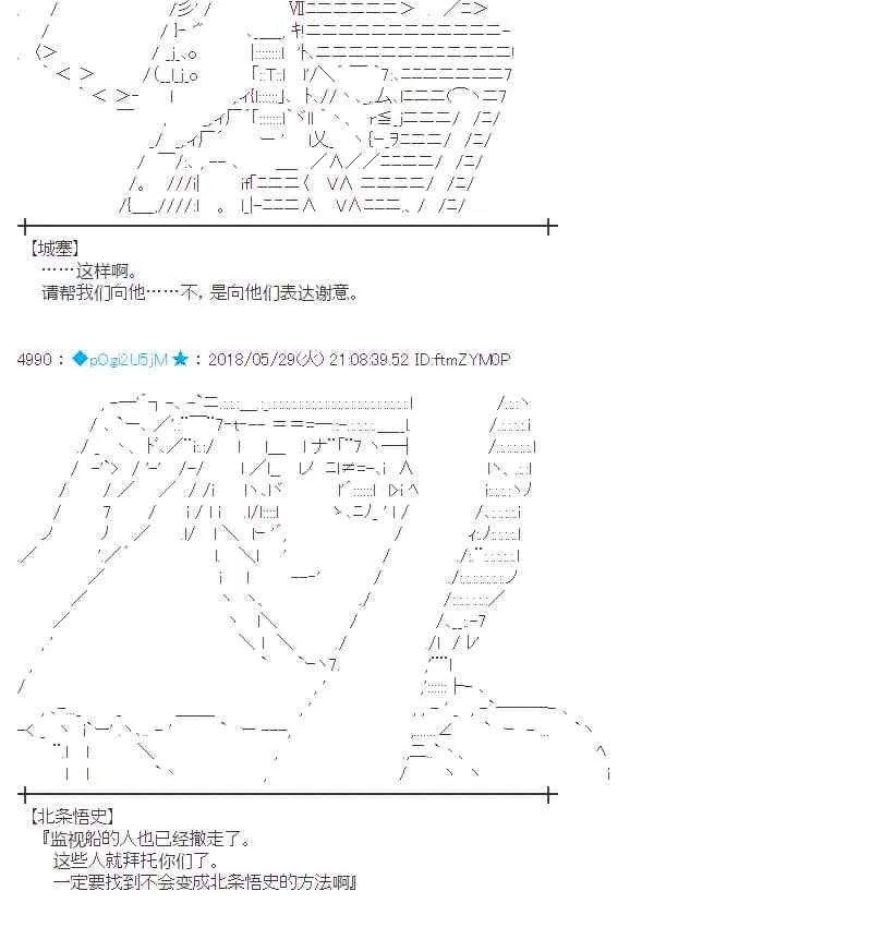 17话 第36页