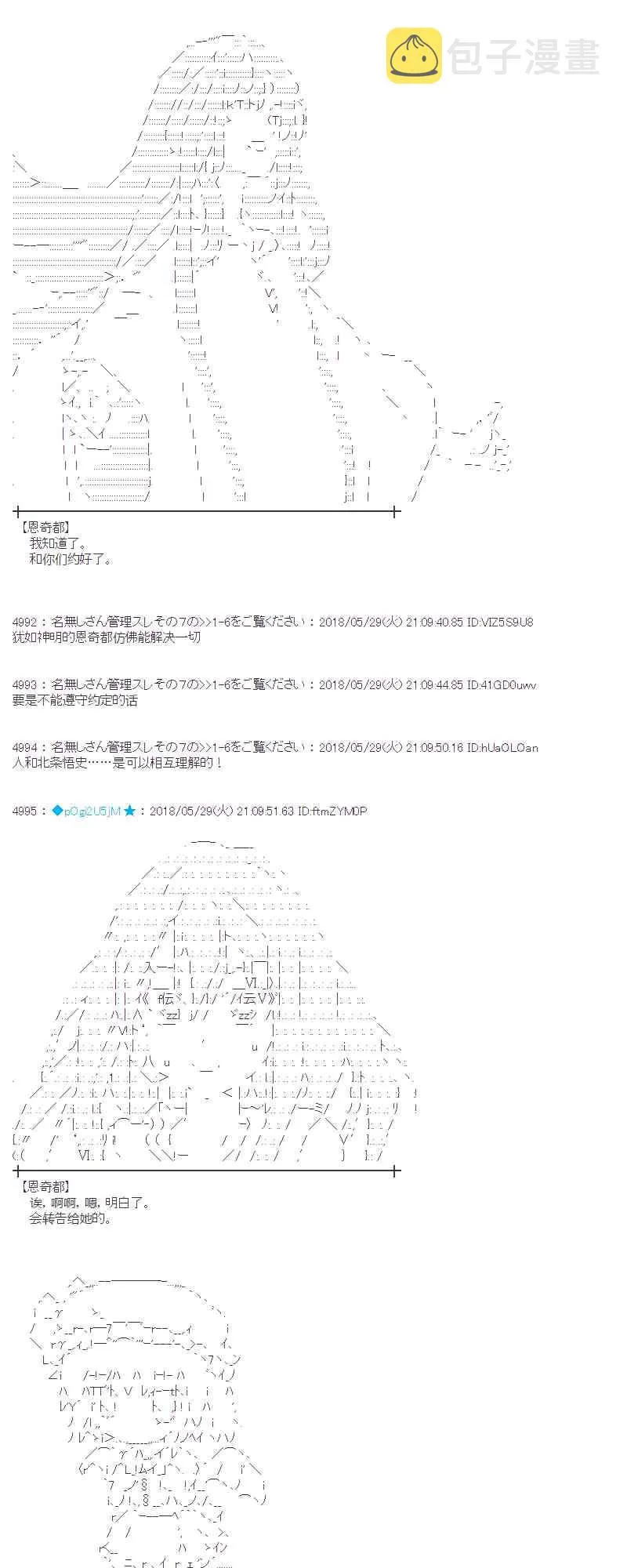 17话 第37页