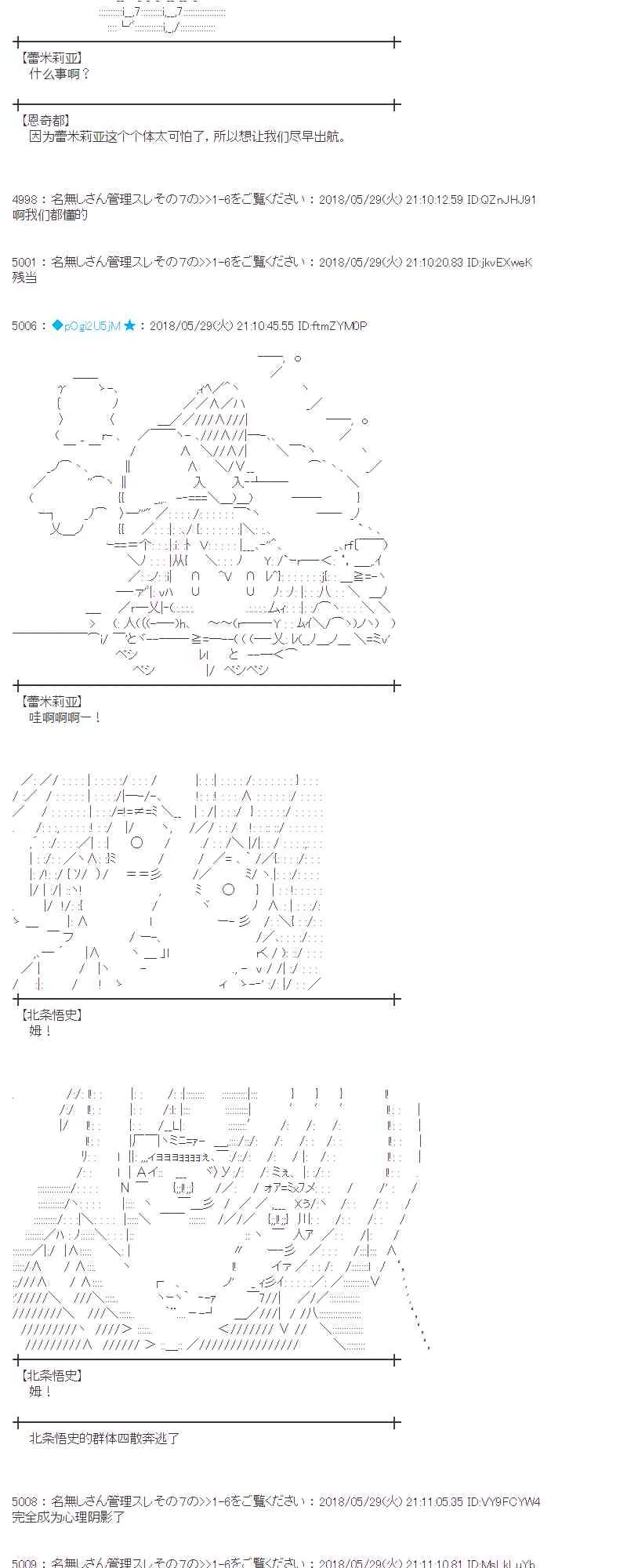 17话 第38页