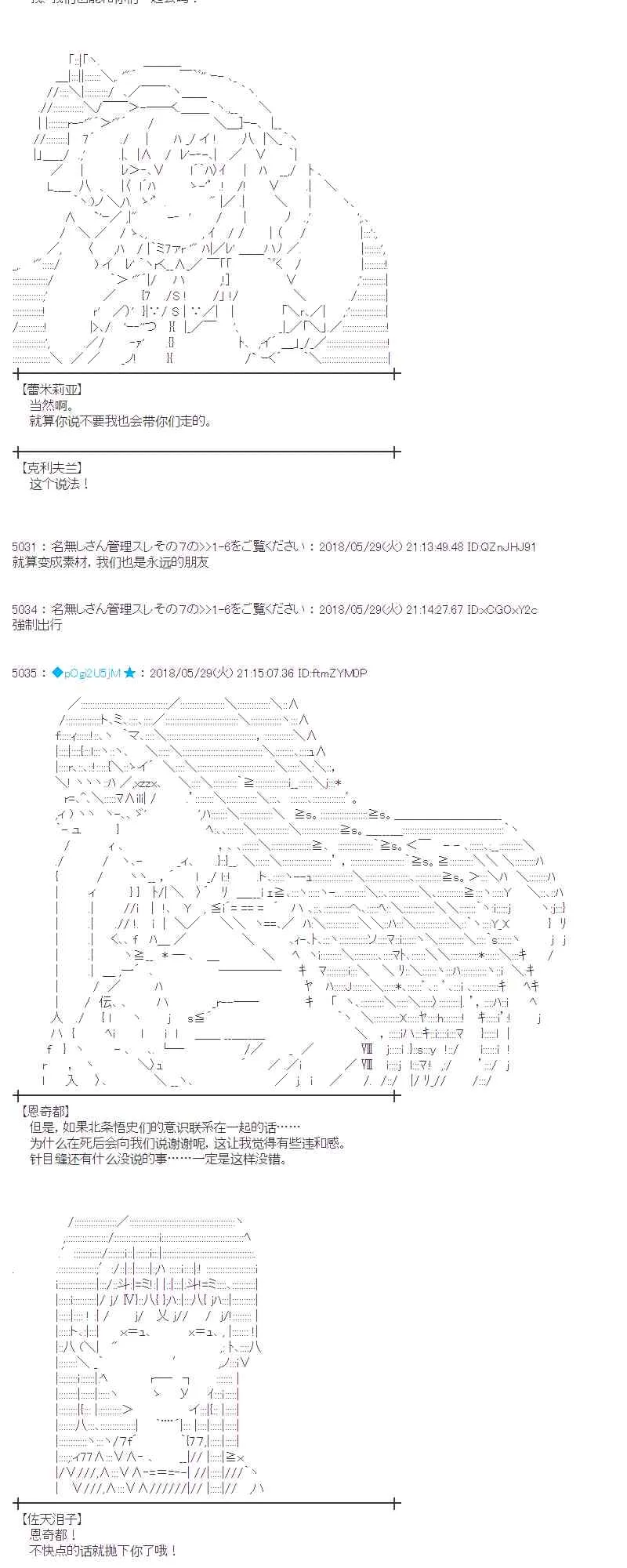 17话 第40页