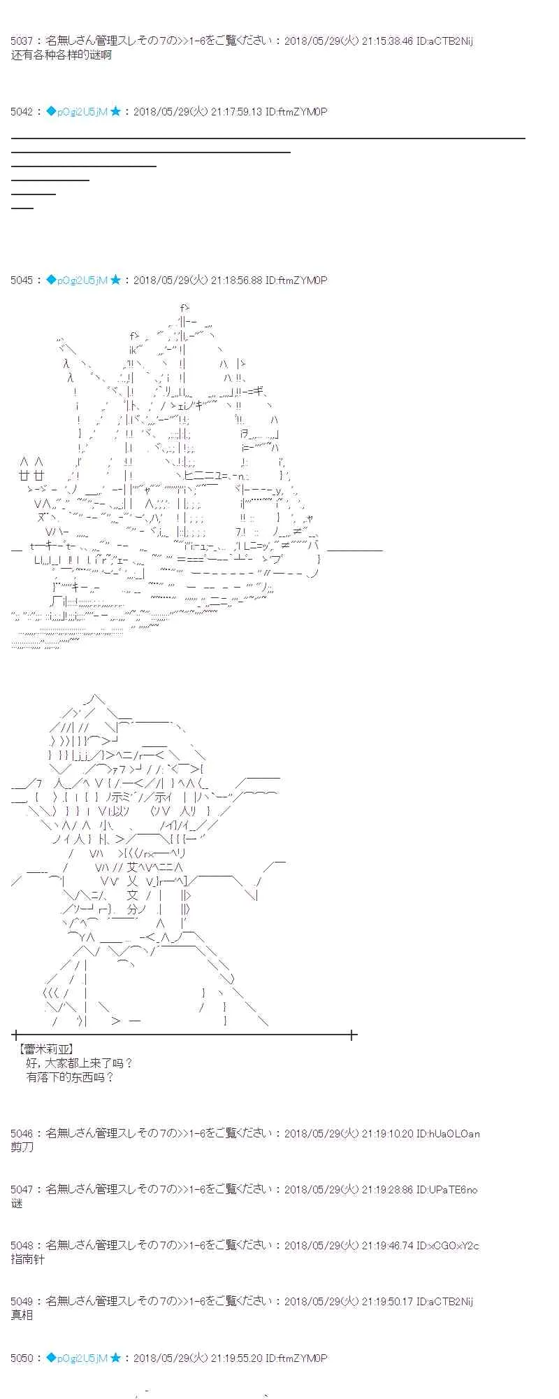 17话 第41页