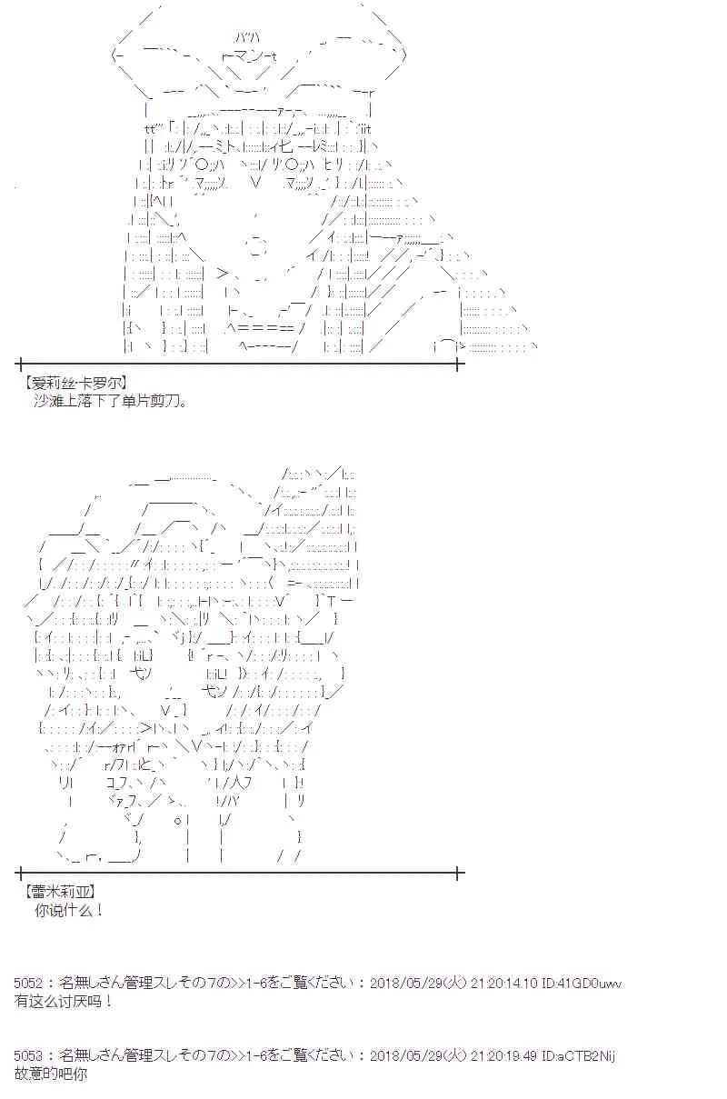 17话 第42页