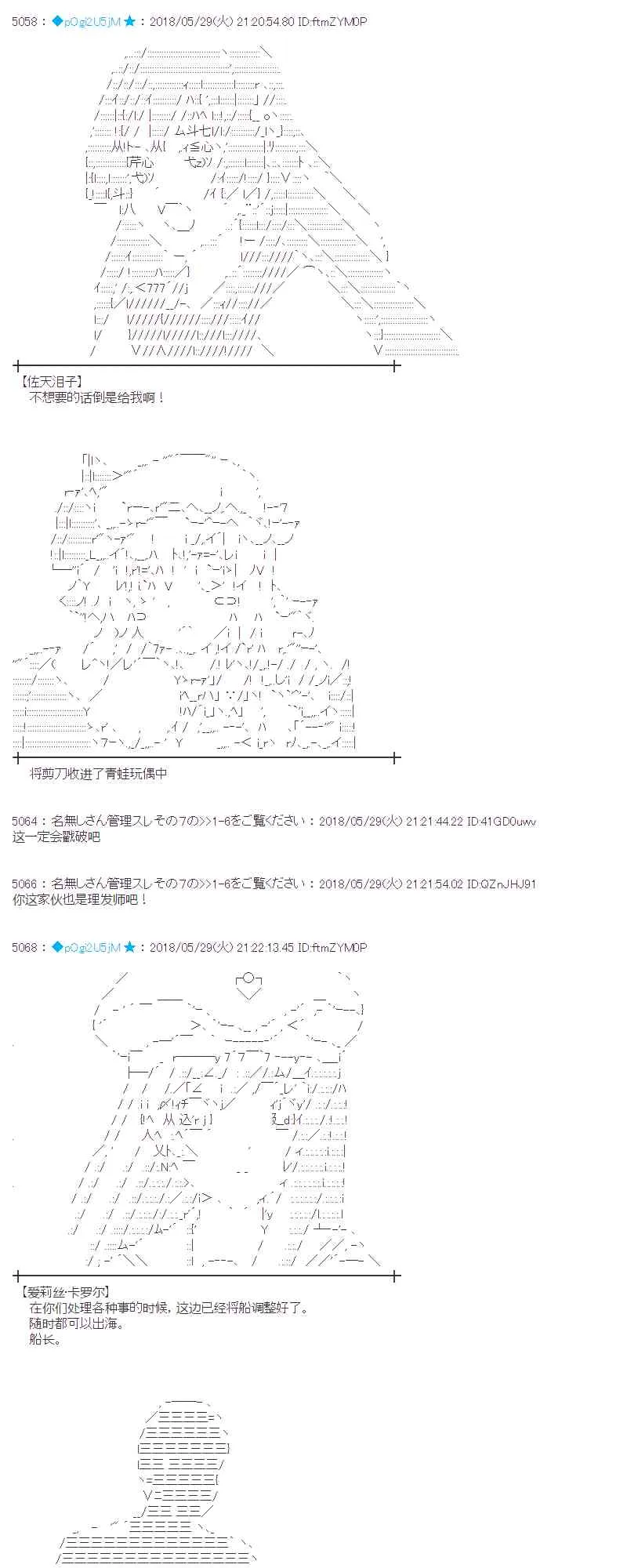 17话 第43页