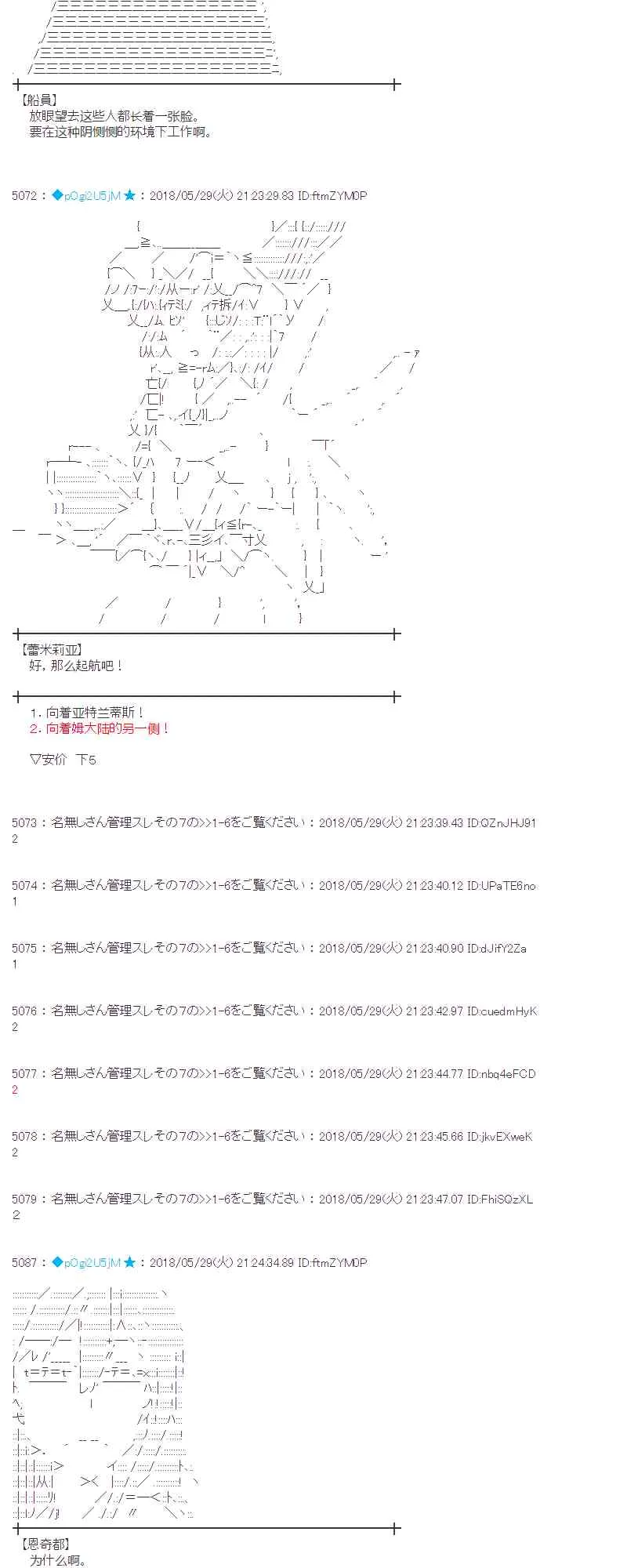 17话 第44页