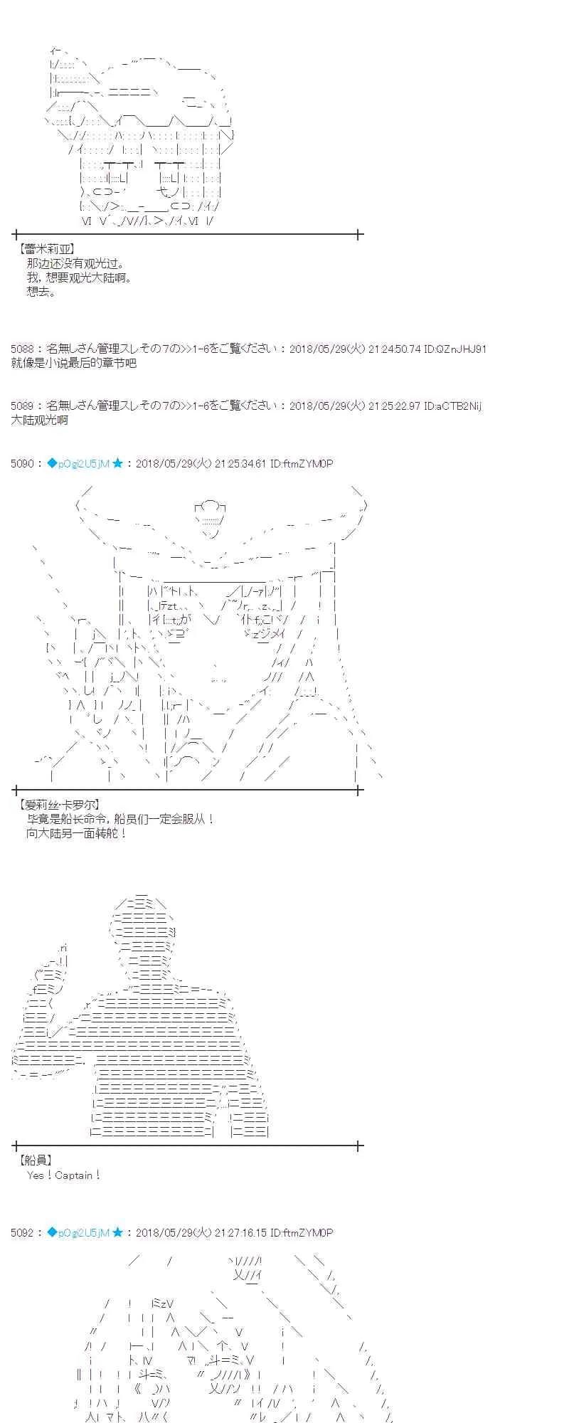 17话 第45页