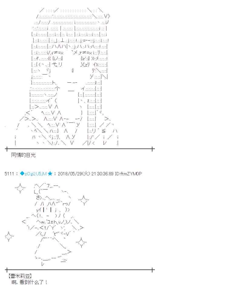 17话 第48页