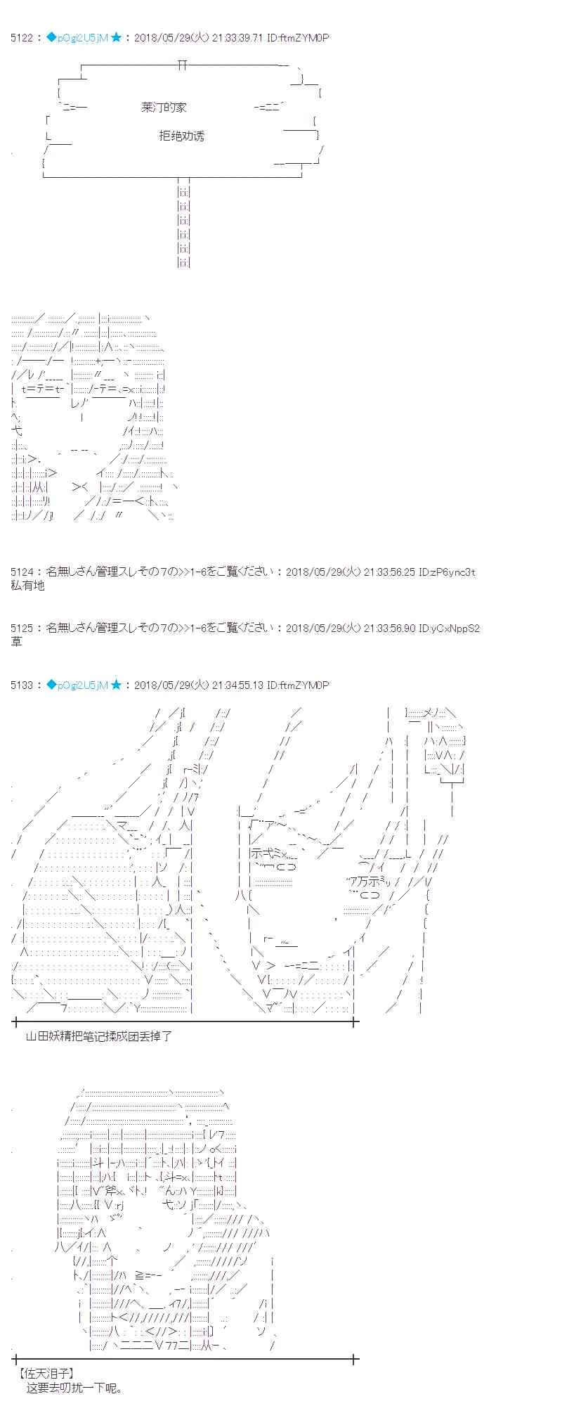 17话 第50页