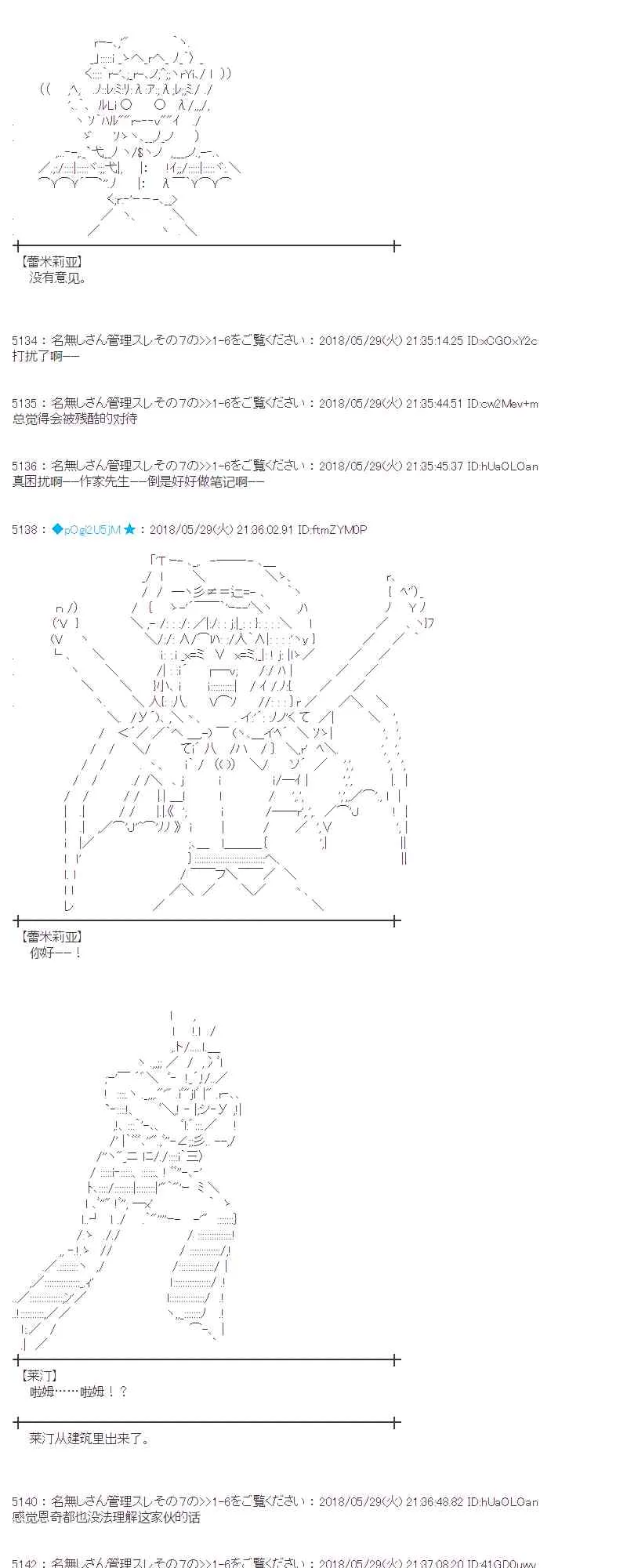 17话 第51页
