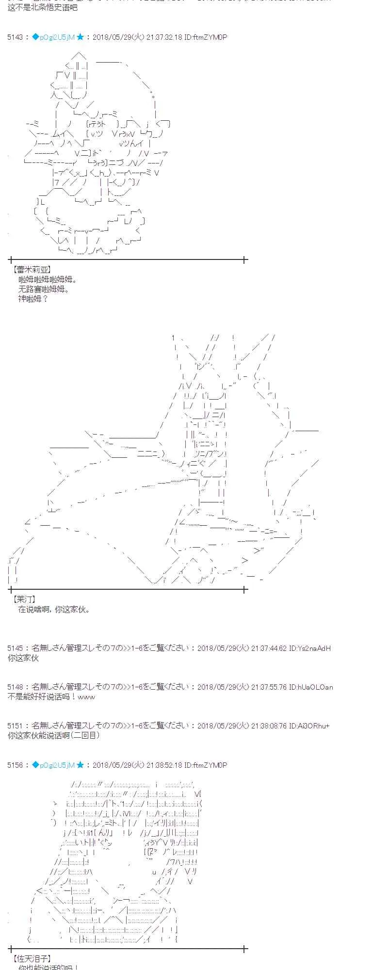 17话 第52页