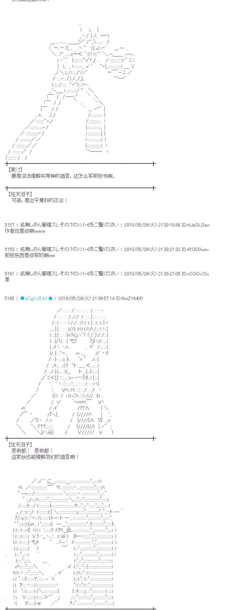 17话 第53页