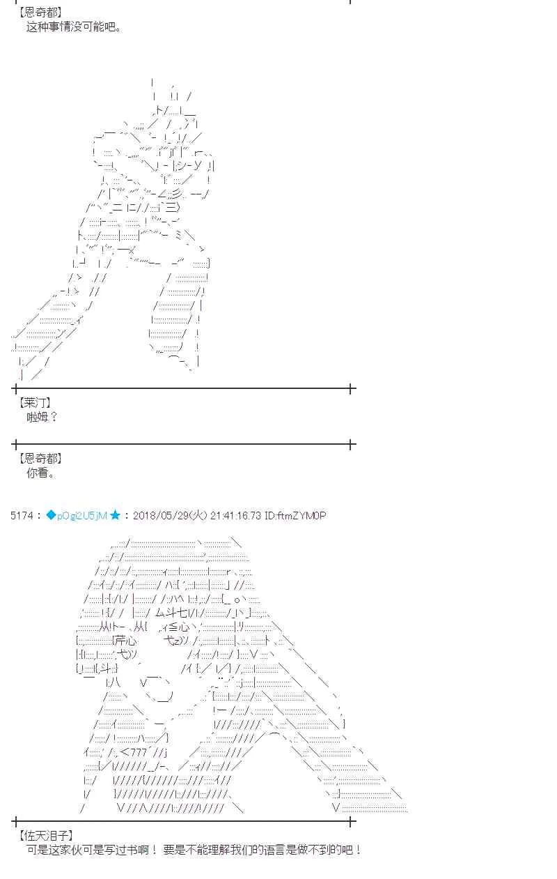 17话 第54页