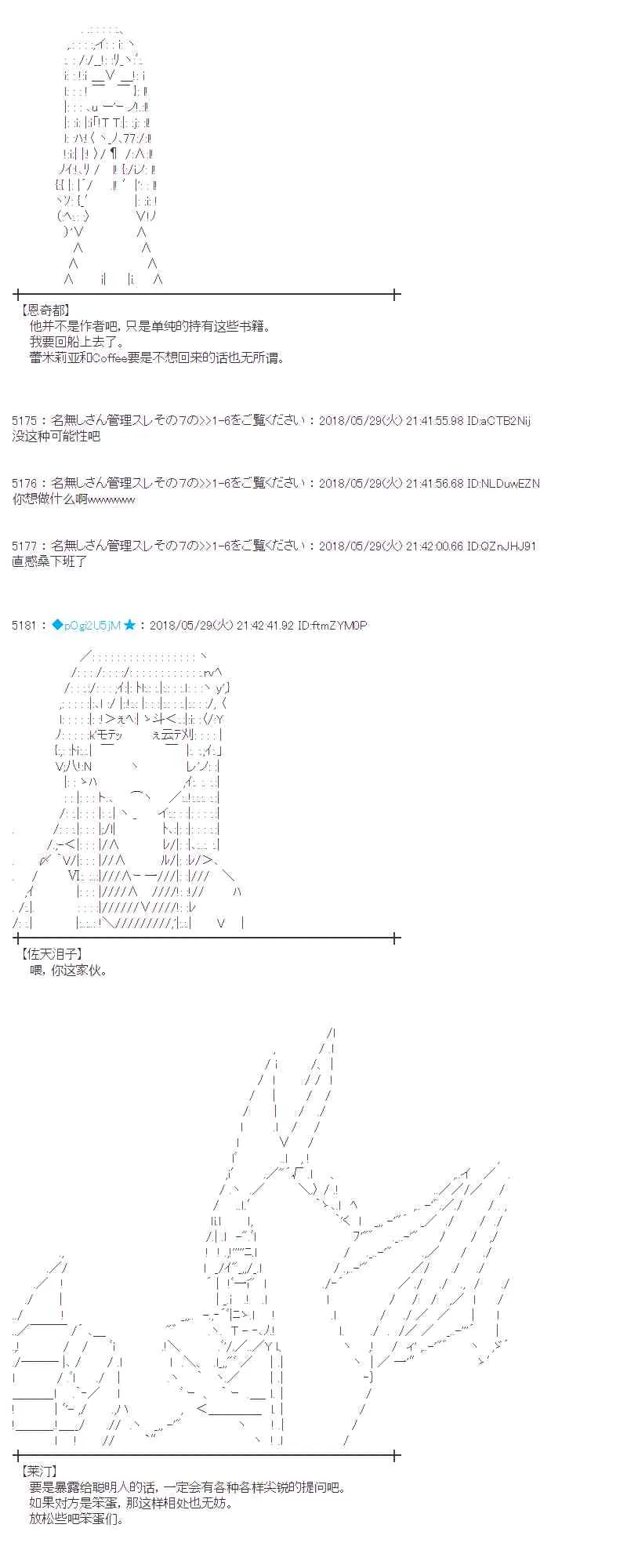 17话 第55页