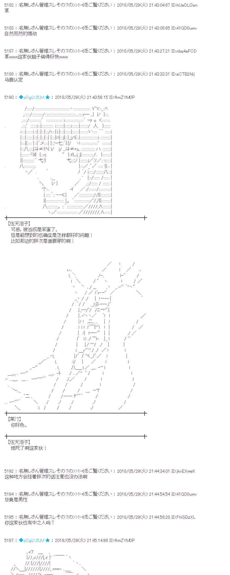 17话 第56页
