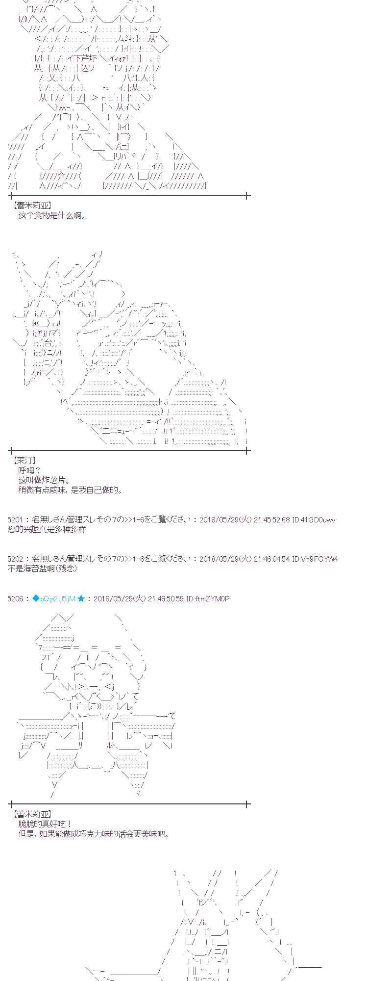 17话 第57页
