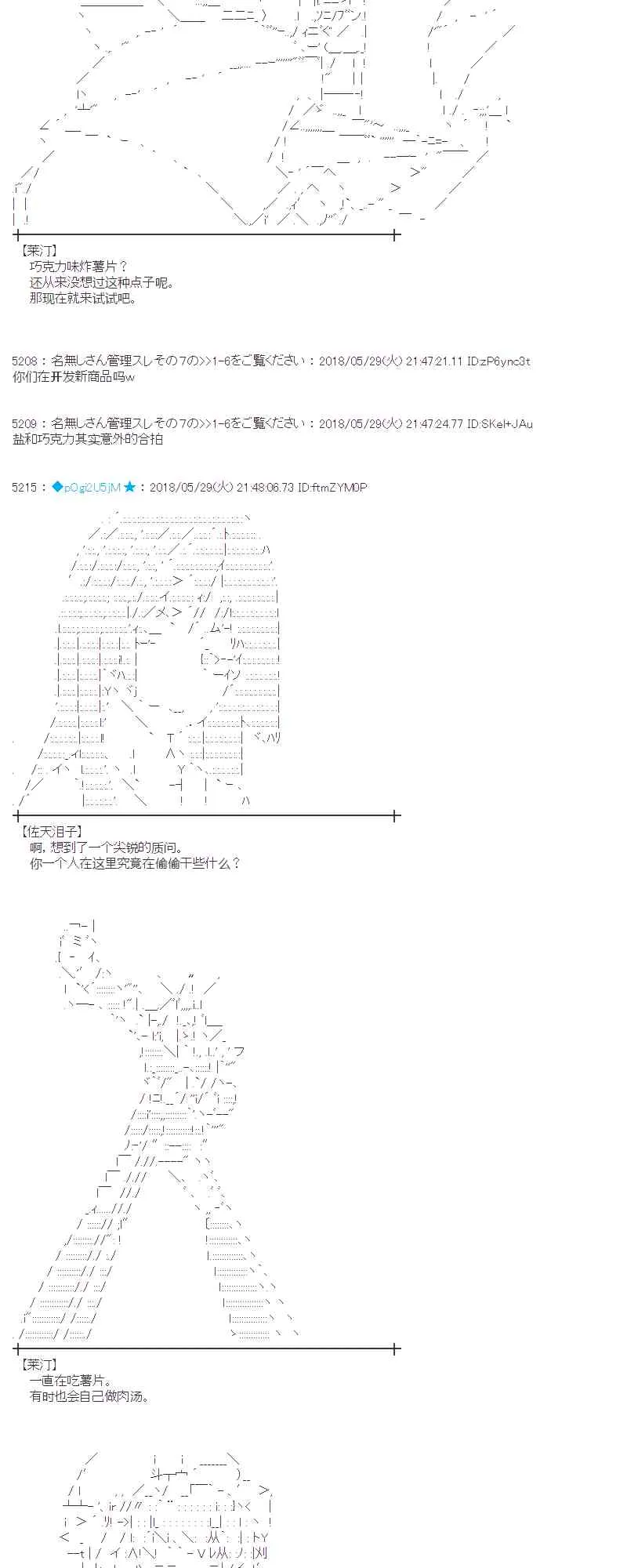 17话 第58页