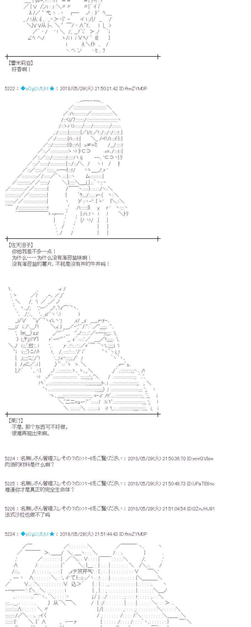17话 第59页