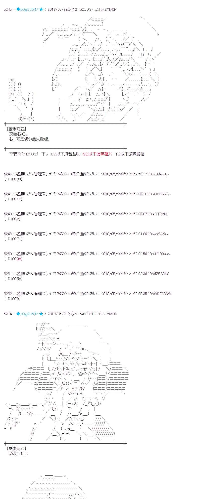 17话 第61页