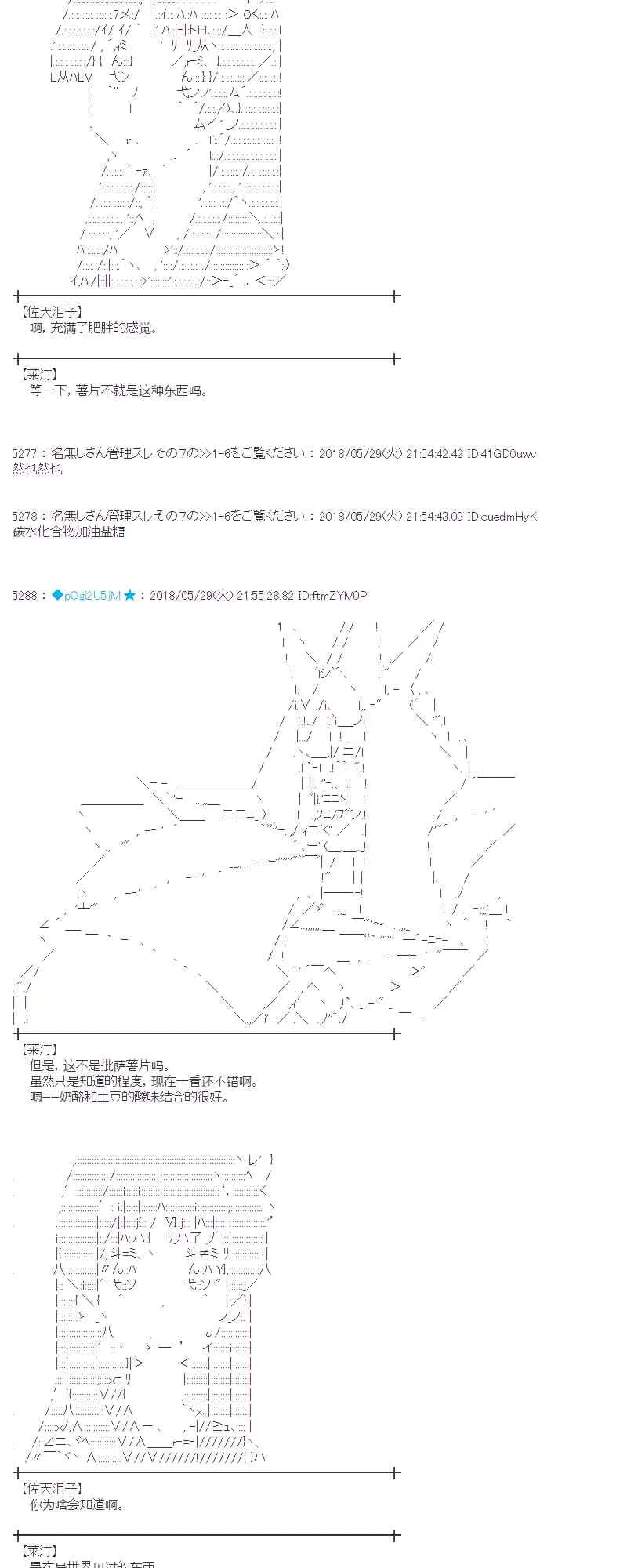 17话 第62页