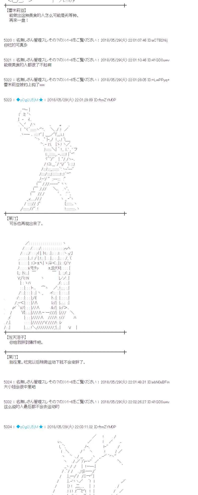 17话 第65页