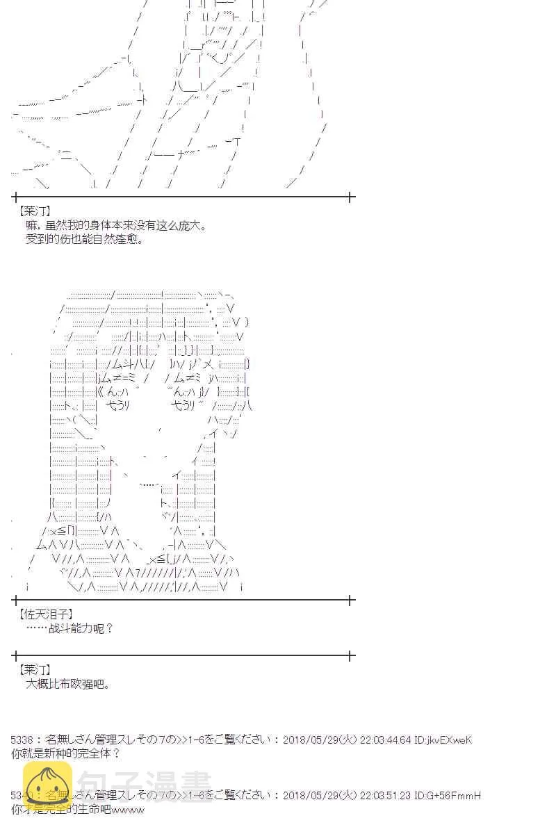 17话 第66页