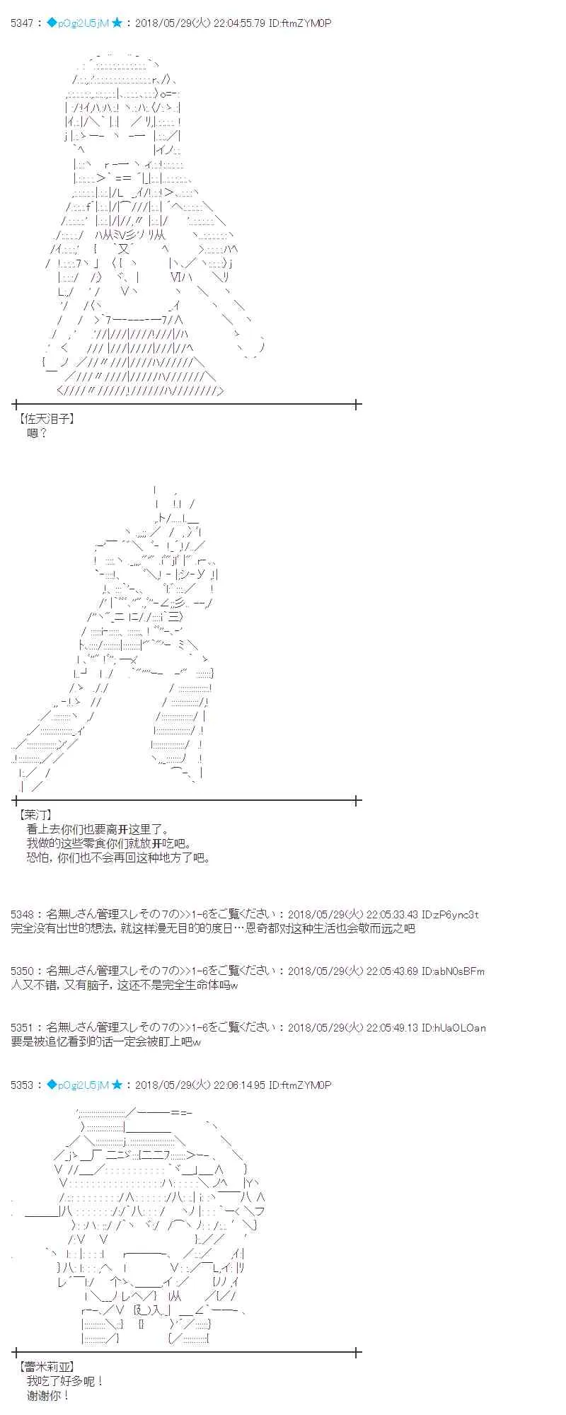 17话 第67页