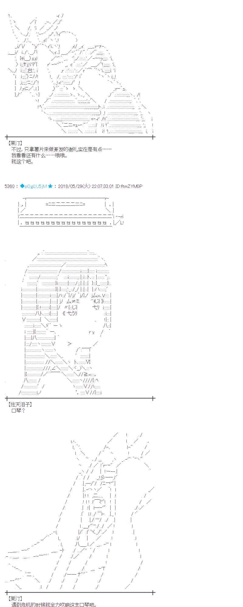 17话 第68页