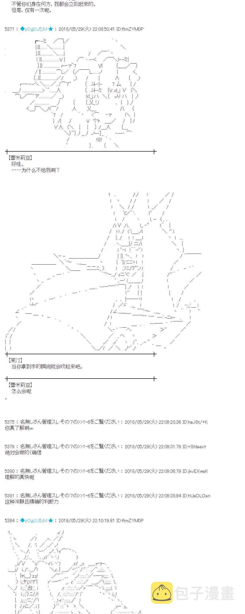 17话 第69页
