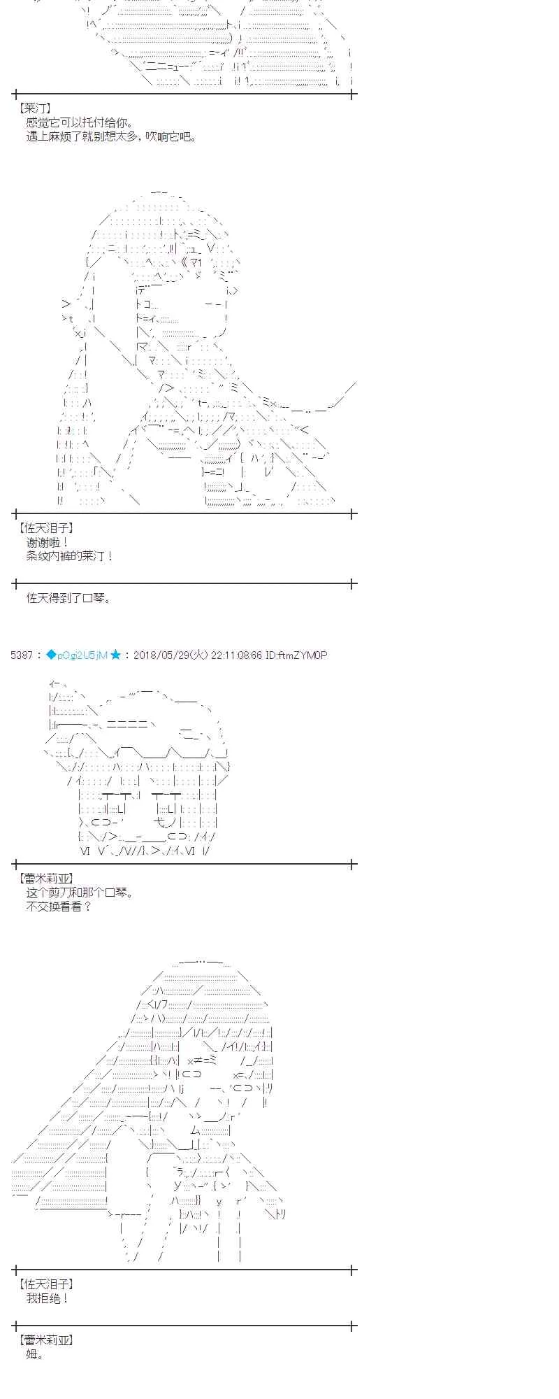 17话 第70页