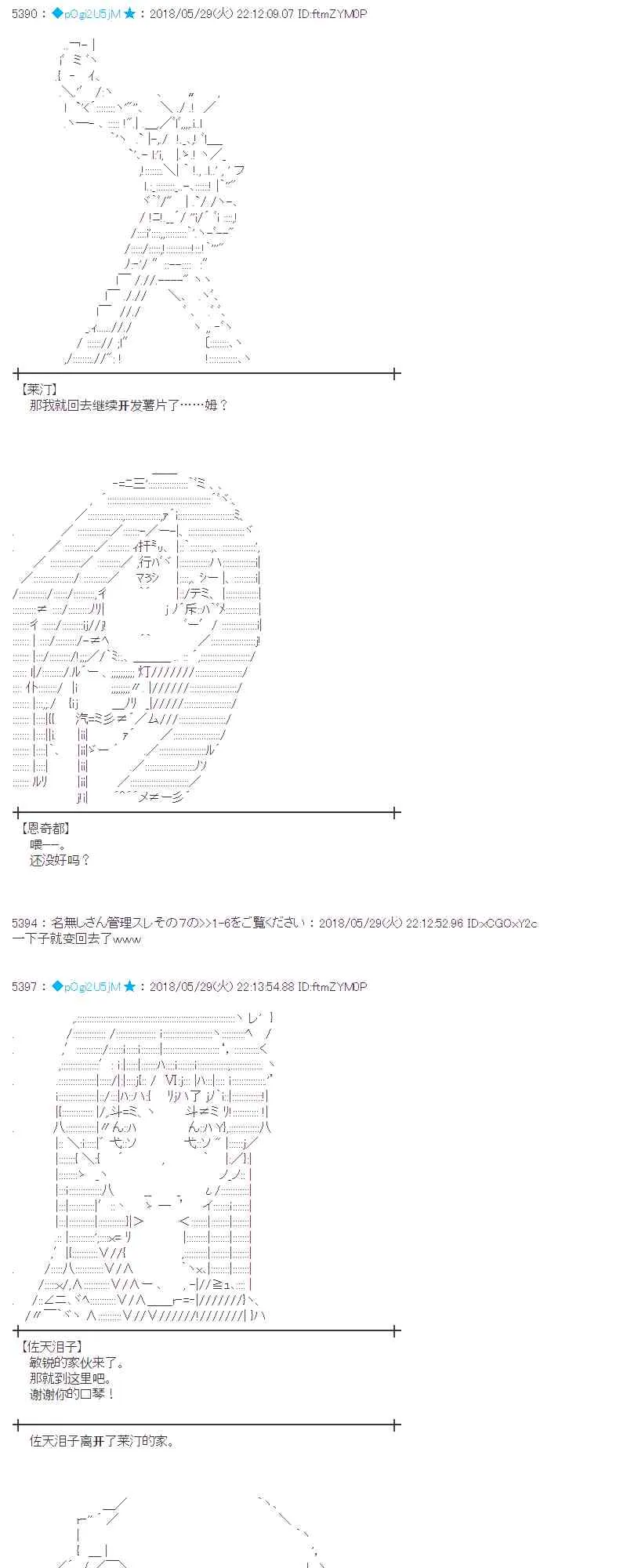 17话 第71页