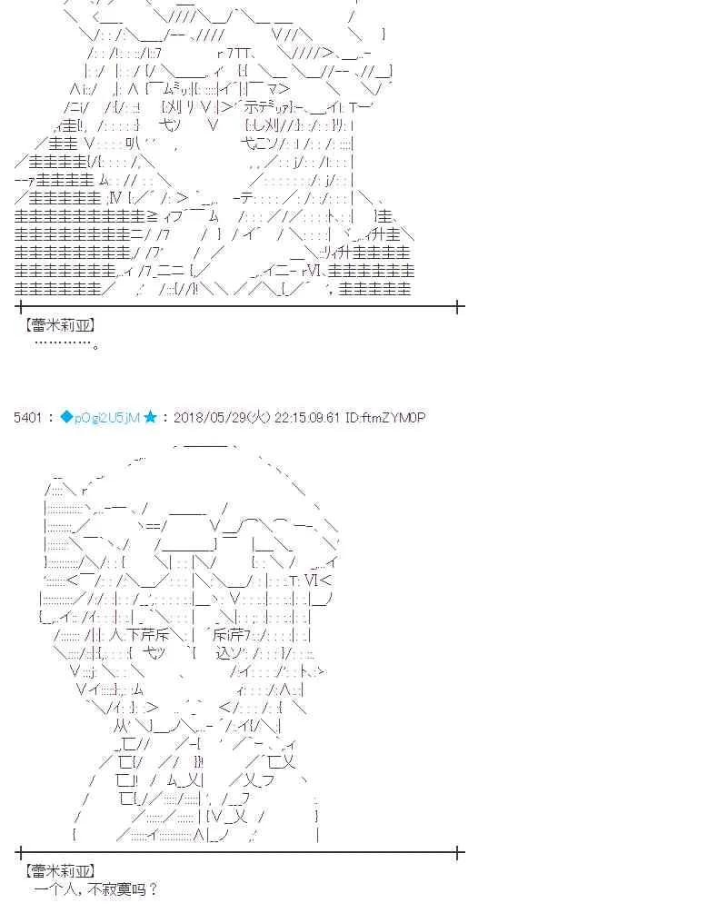 17话 第72页