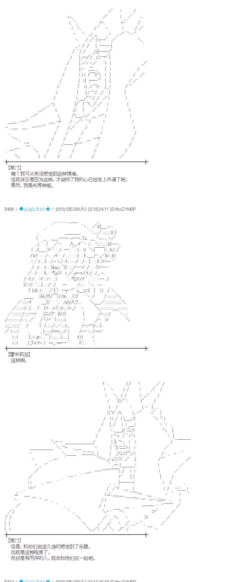 17话 第73页