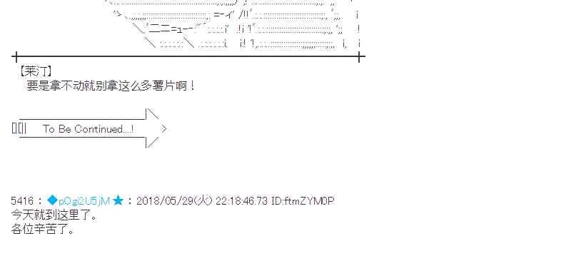 17话 第75页
