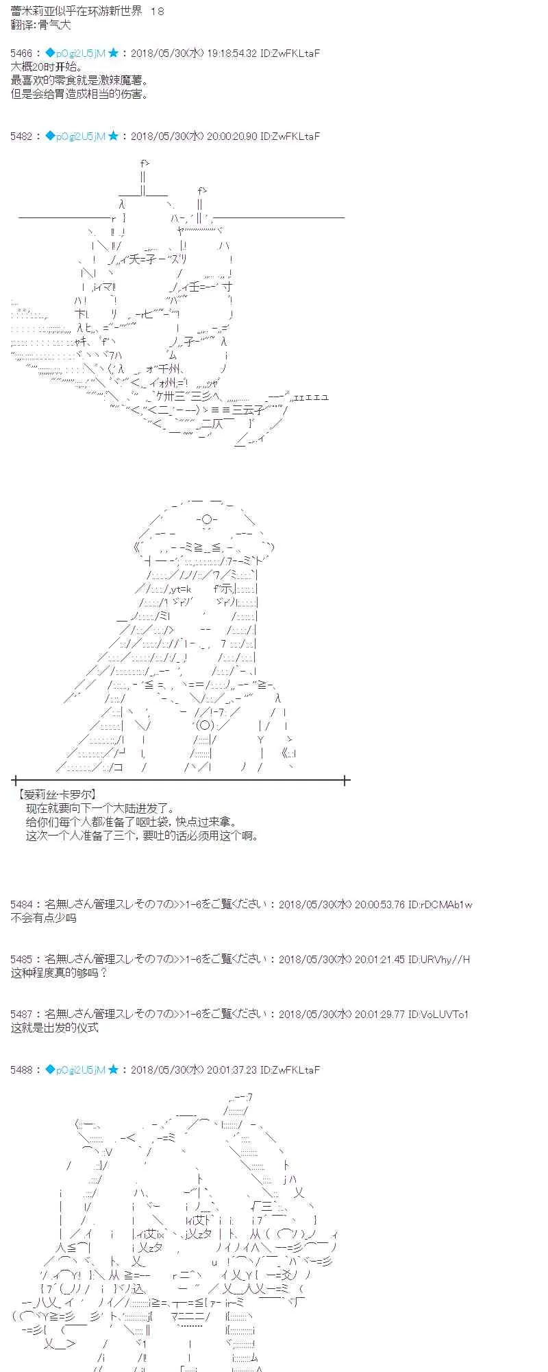 18话 第1页