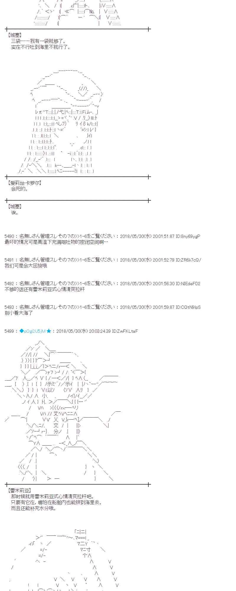 18话 第2页